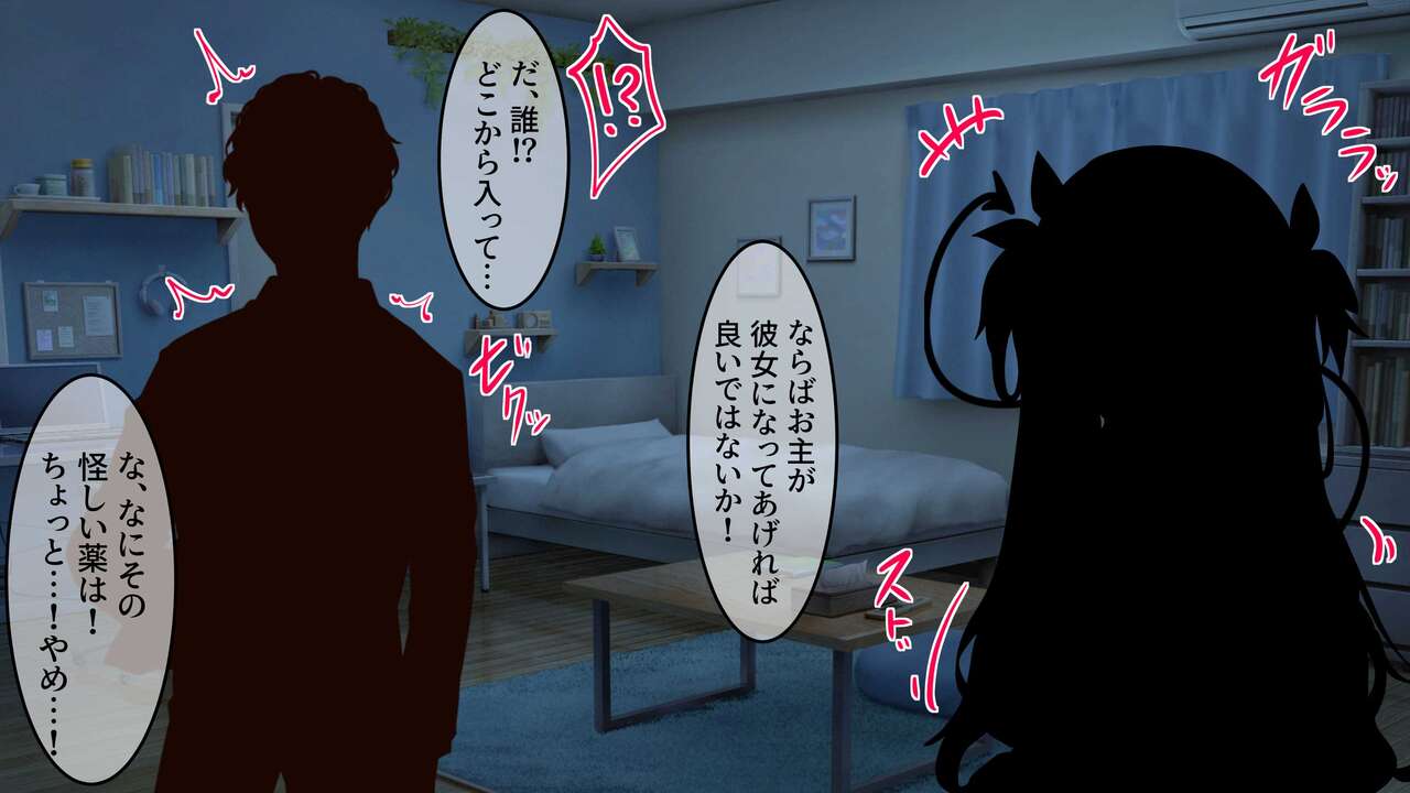 Class no Otoko Tomodachi ga TS Succubus Bishojo ni natteitanode Eroi goto o Onegai shita. page 6 full