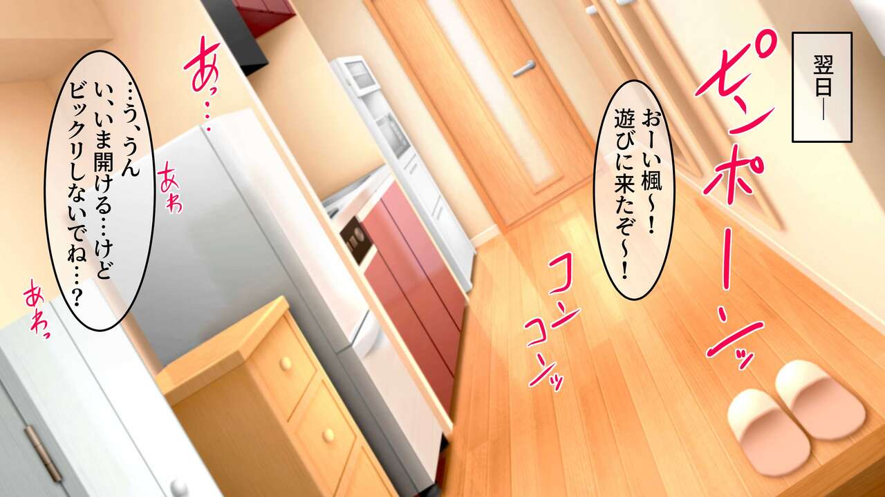 Class no Otoko Tomodachi ga TS Succubus Bishojo ni natteitanode Eroi goto o Onegai shita. page 8 full