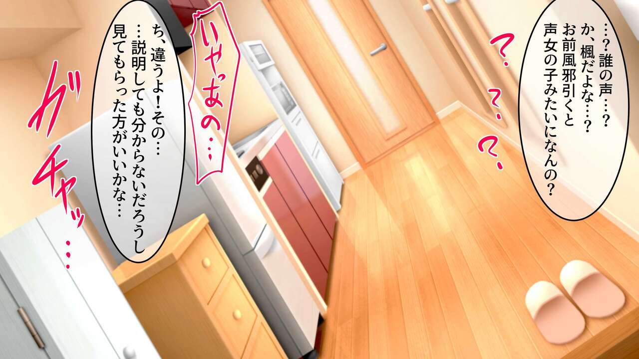 Class no Otoko Tomodachi ga TS Succubus Bishojo ni natteitanode Eroi goto o Onegai shita. page 9 full