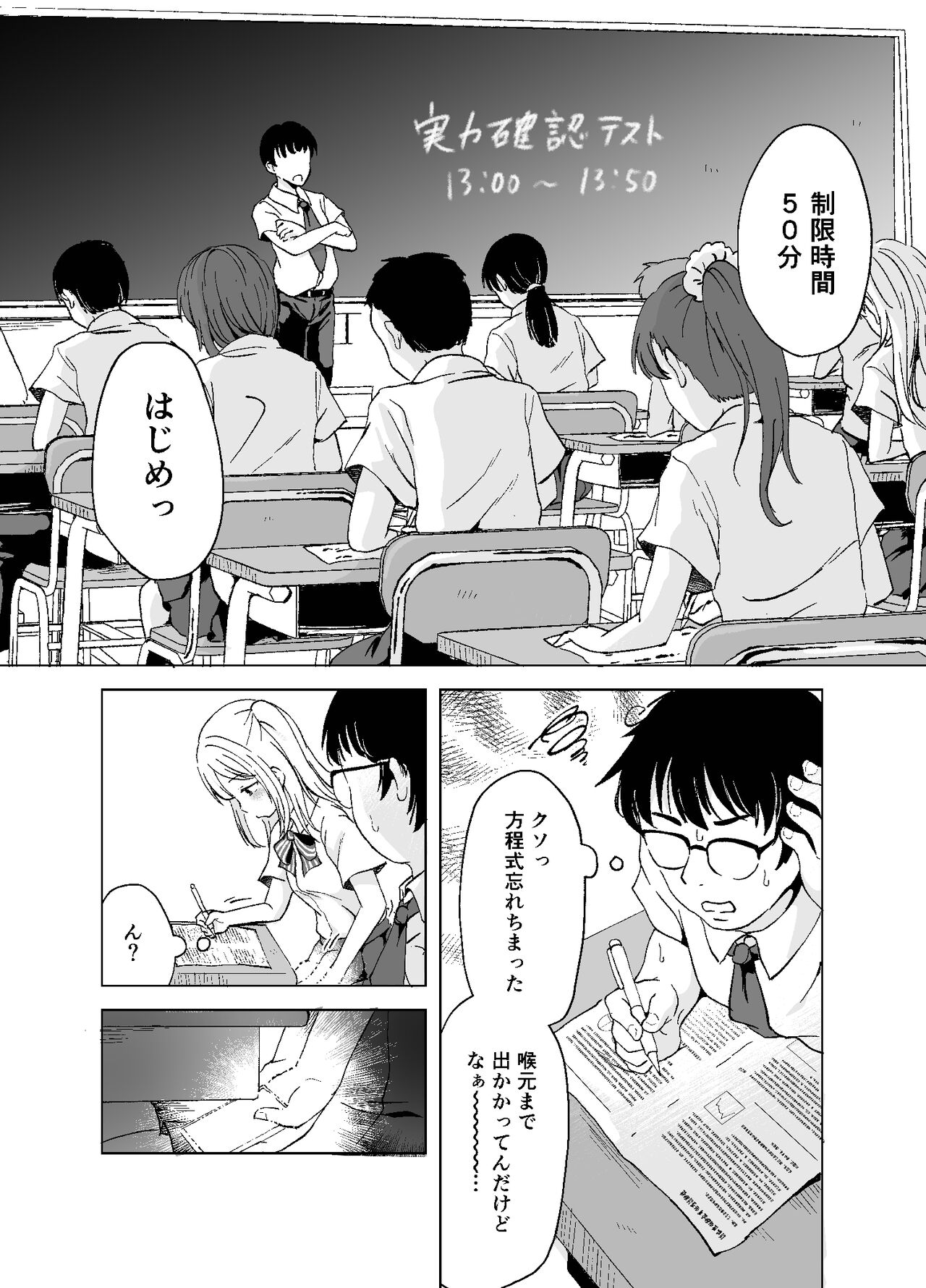 Zanshu GERO part San page 5 full