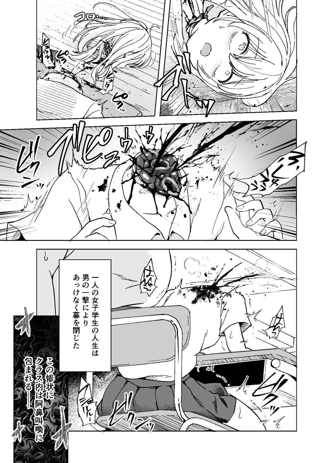 Zanshu GERO part San page 7 full
