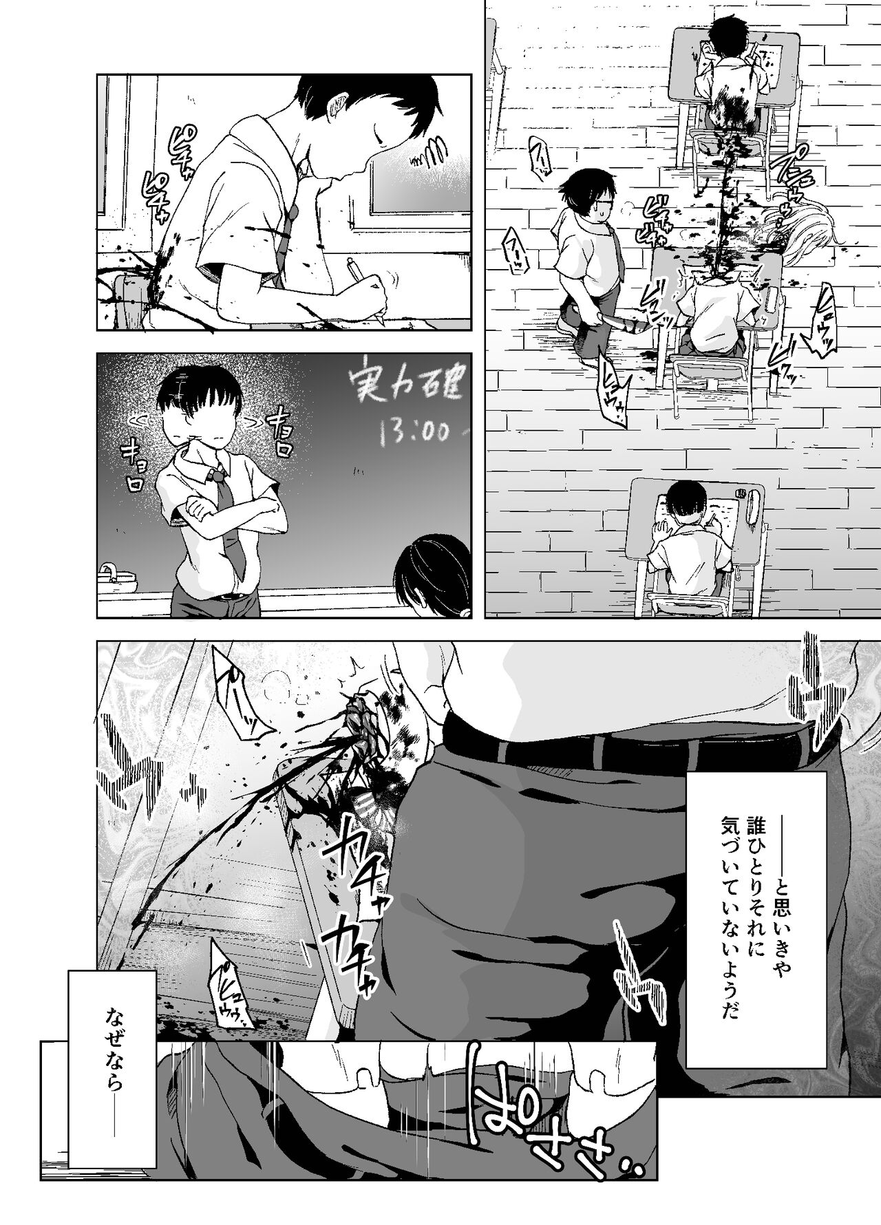 Zanshu GERO part San page 8 full