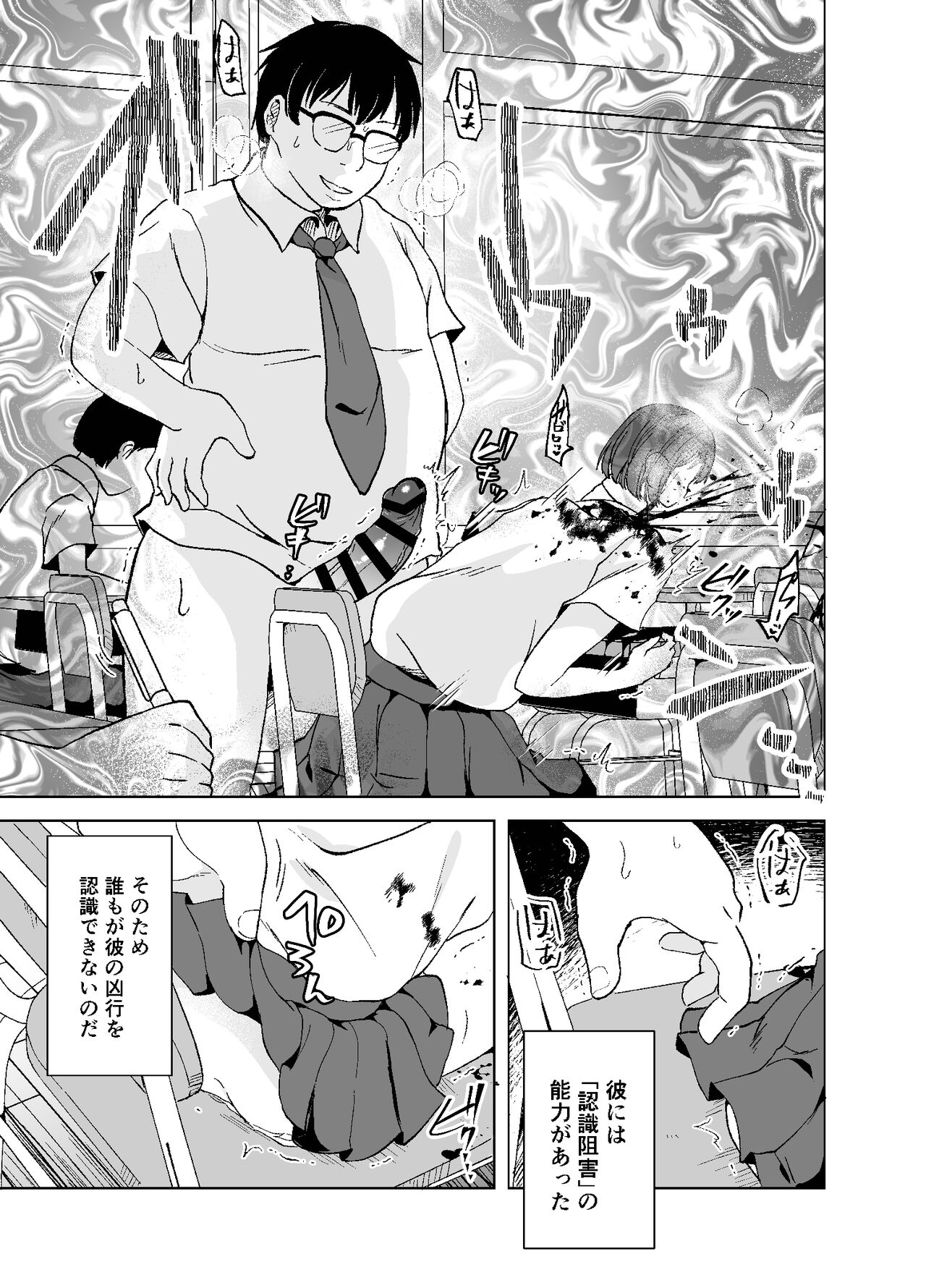 Zanshu GERO part San page 9 full