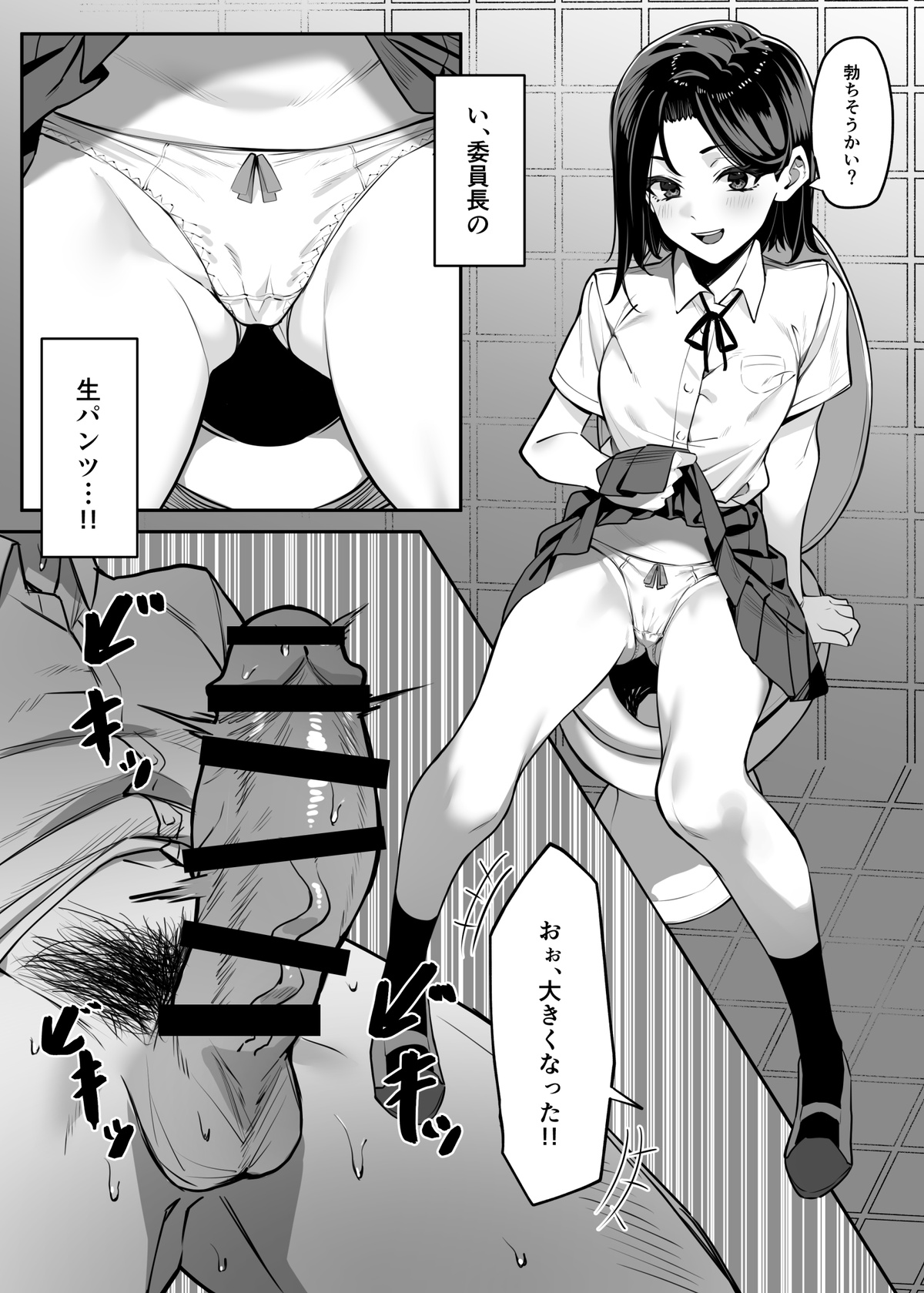 Yuutousei ni Onanie o Miseru Hanashi page 8 full
