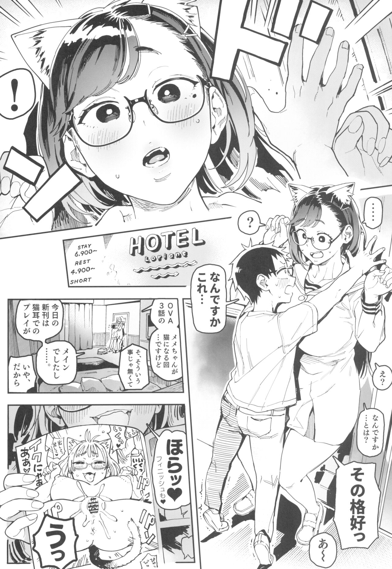 Amanogawa-san to Boku 5 page 10 full