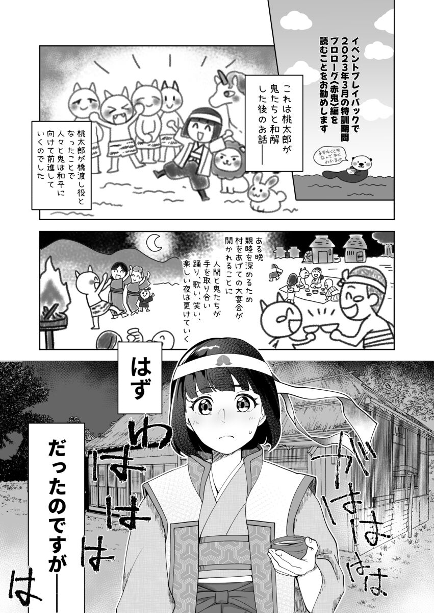 Momo ni Kanabou page 2 full