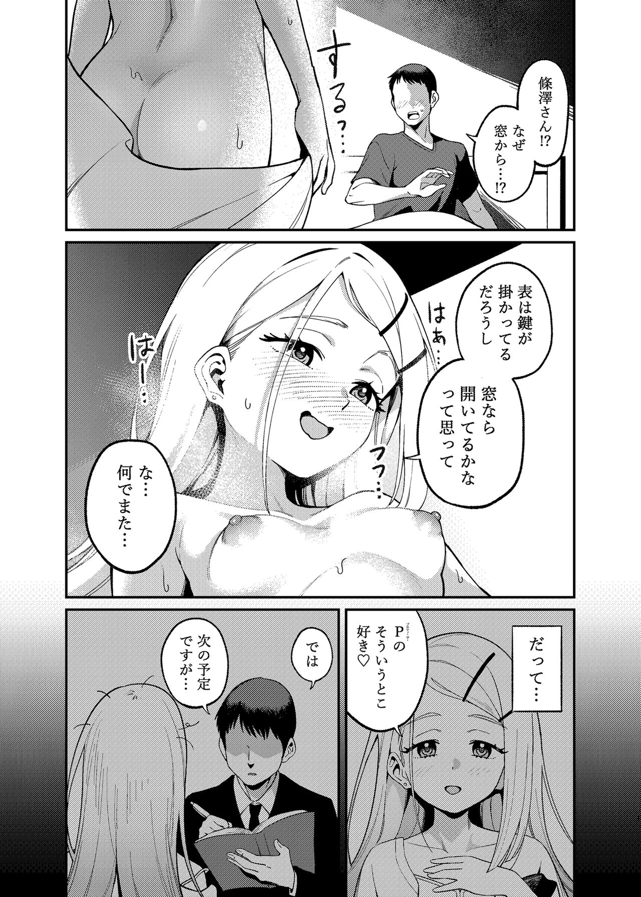 Koukei page 4 full