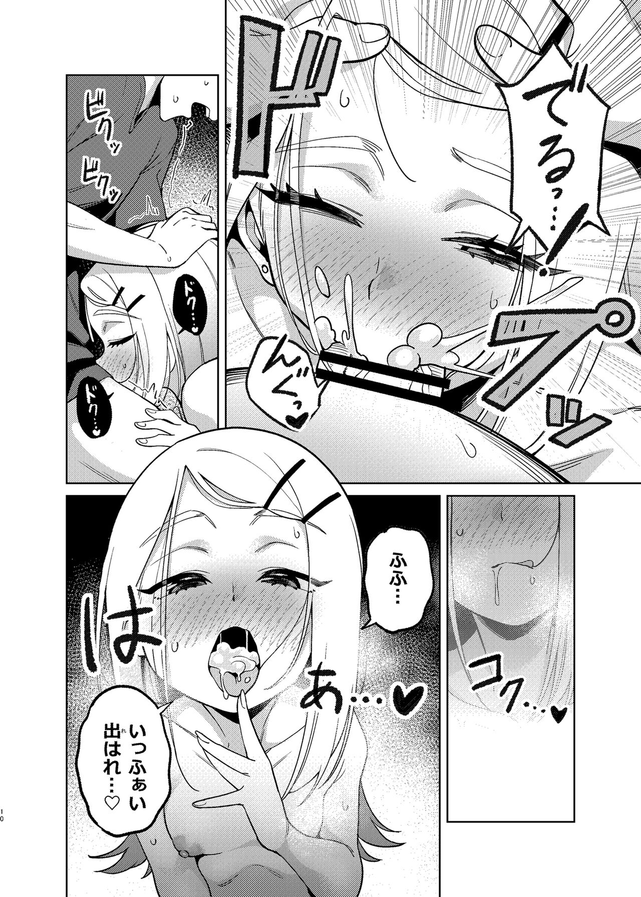 Koukei page 9 full