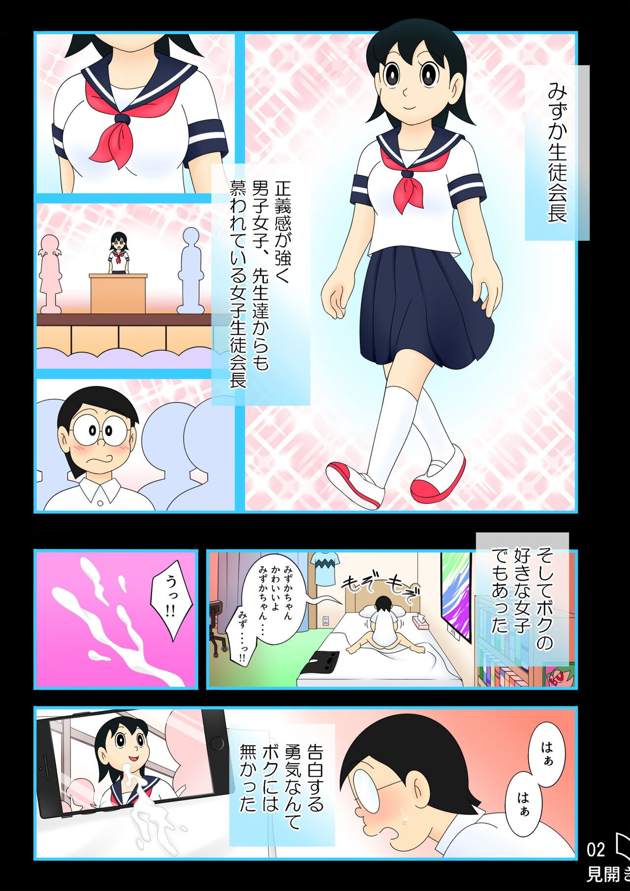 Yokubou Kaihou Taimu Mashin 【Mizuka-chan Hen】 Ojisan ni Haramaserareru Sukumei wo Seotta Bishoujo page 2 full
