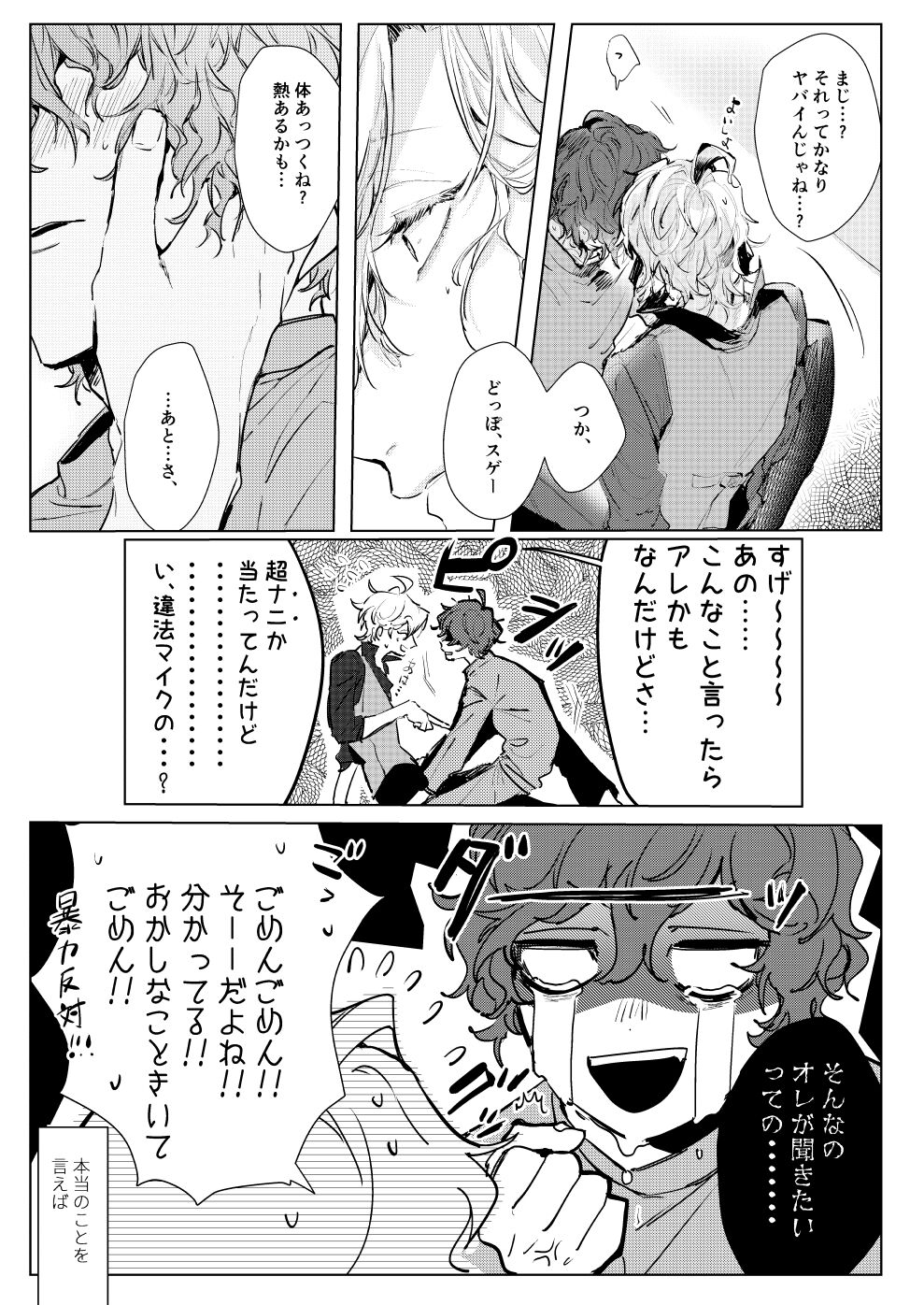 Sayonara tomodachi page 10 full