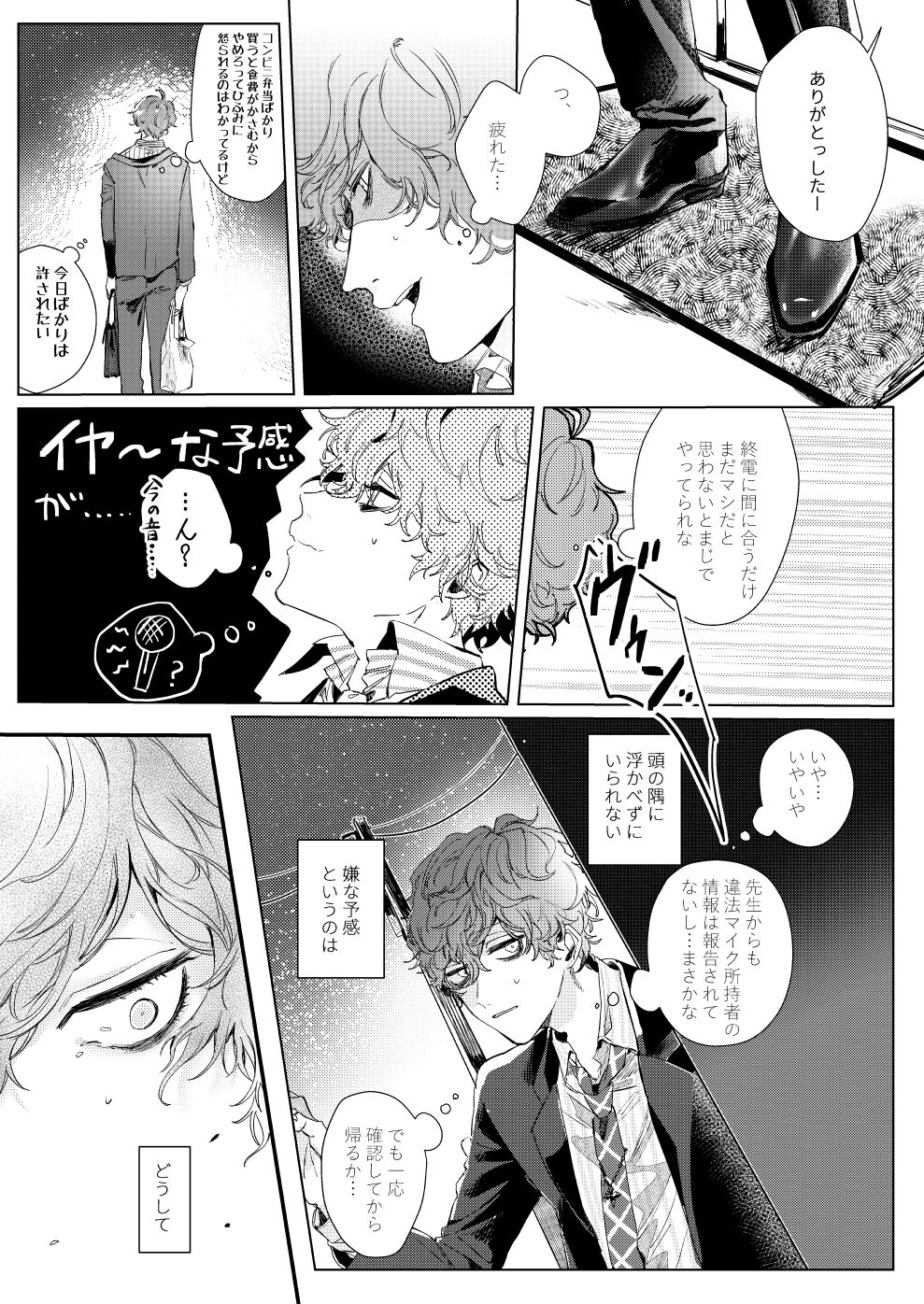 Sayonara tomodachi page 2 full