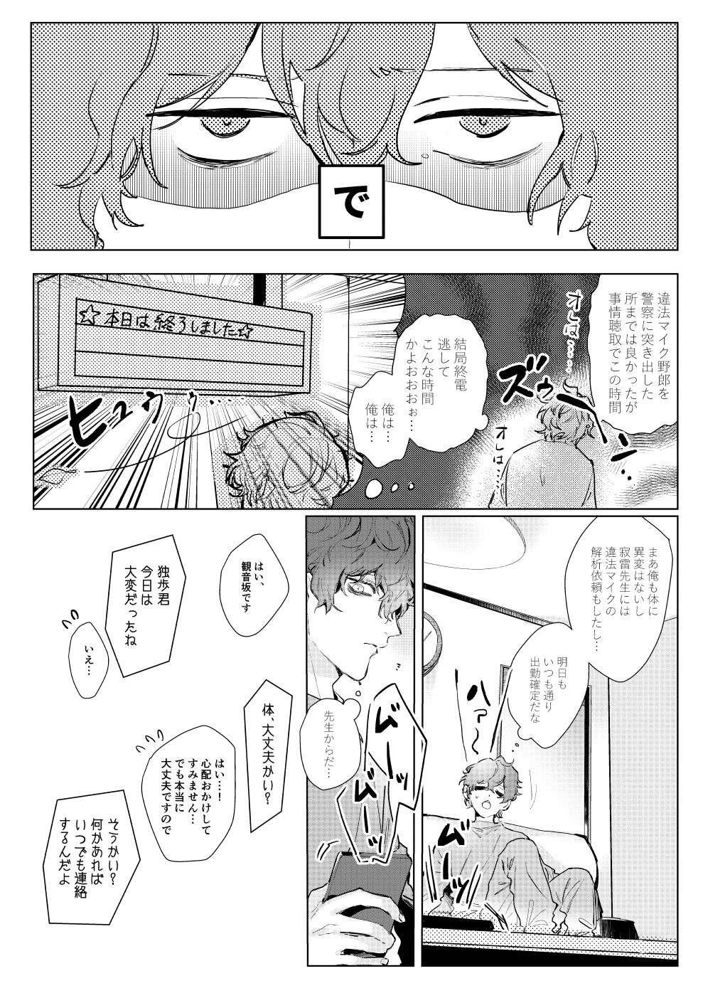 Sayonara tomodachi page 5 full