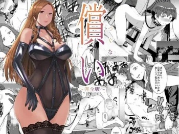 Tsugunai ~Kanzenban~ cover