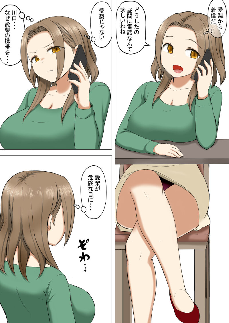 Osananajimi no Geneki Joshikousei Gravure Model ga Hentai Gerokimo Kyoushi ni Kudokareru Hanashi 2 Kouhen page 4 full