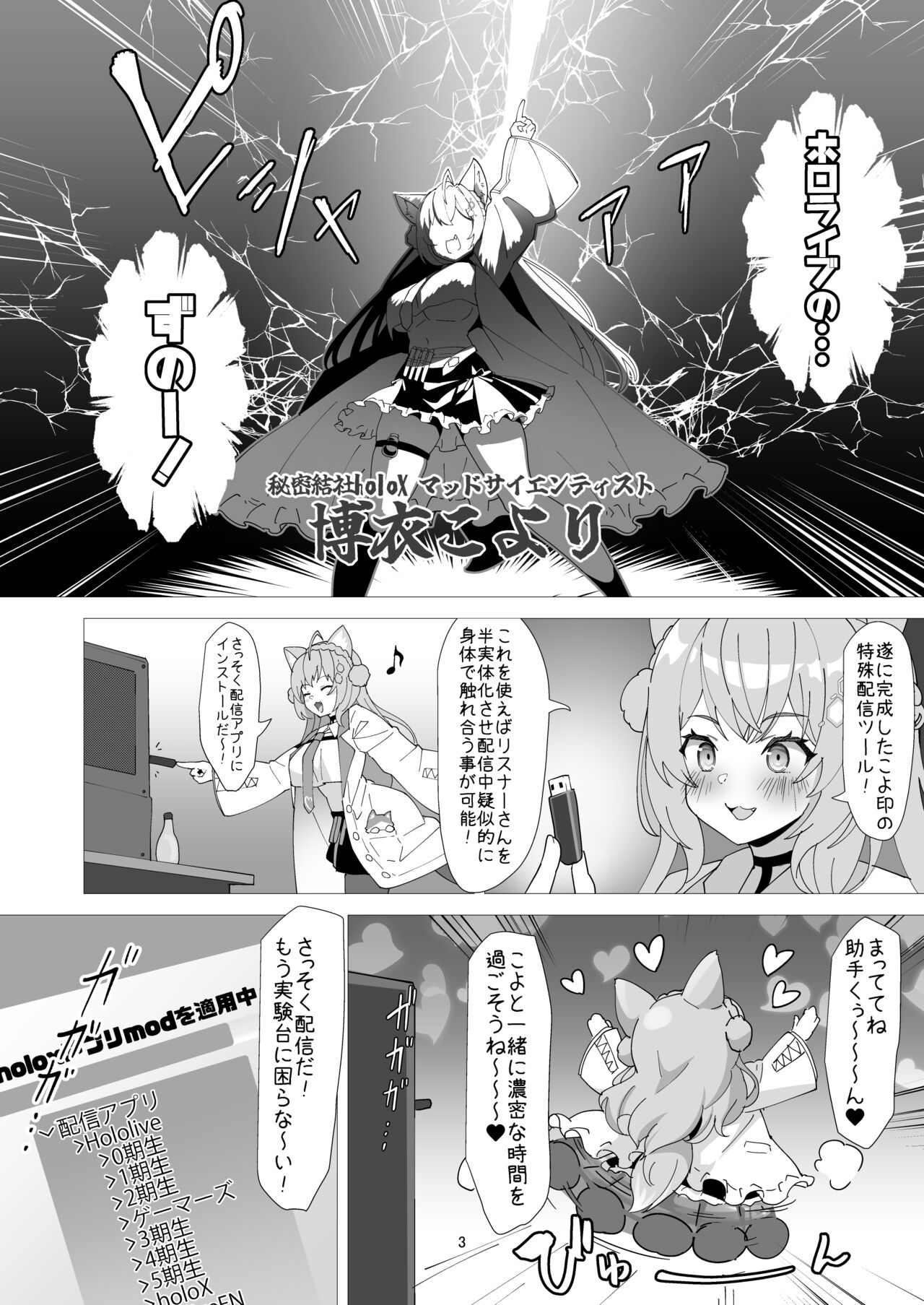 LAMY MILK page 3 full