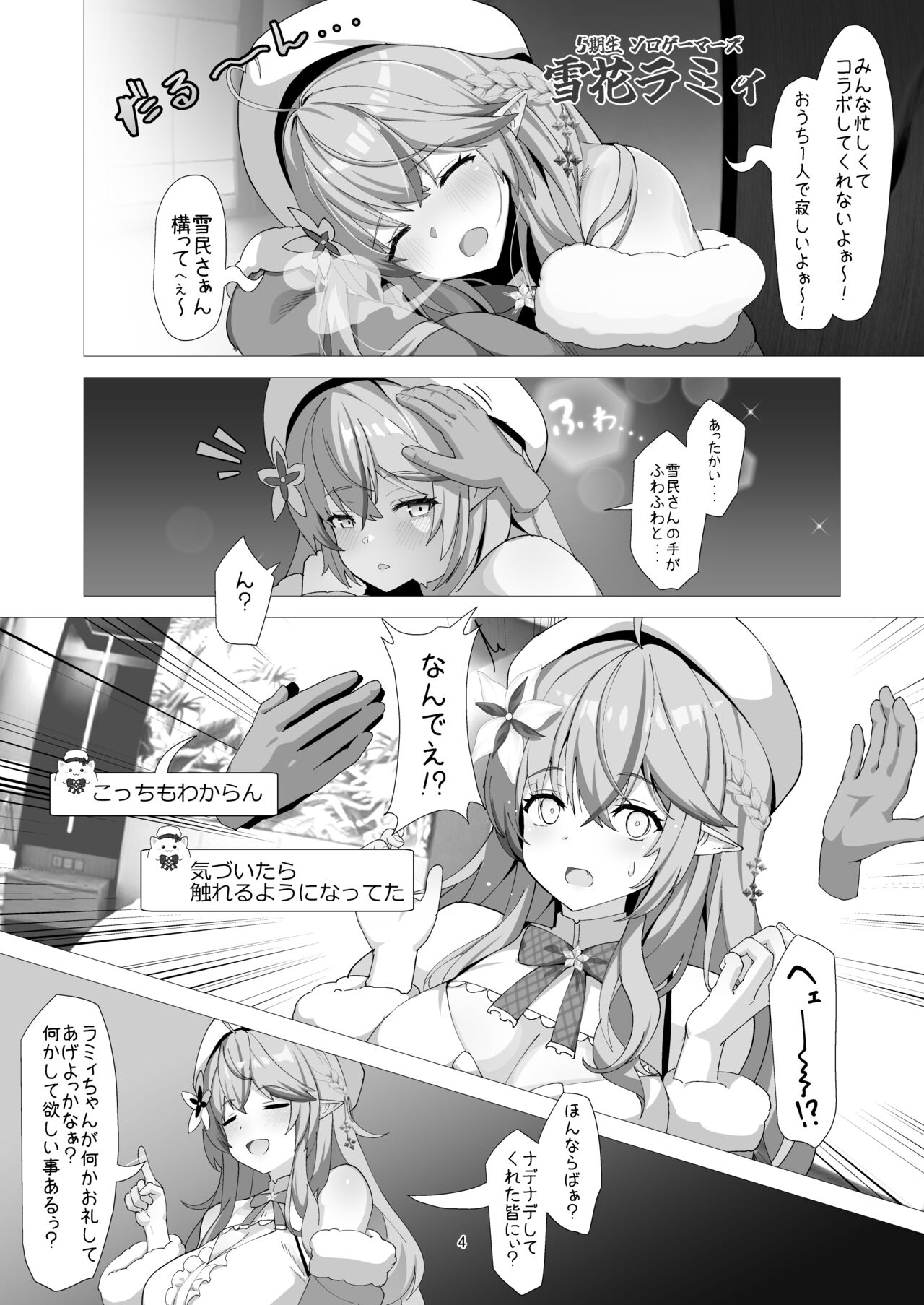 LAMY MILK page 4 full