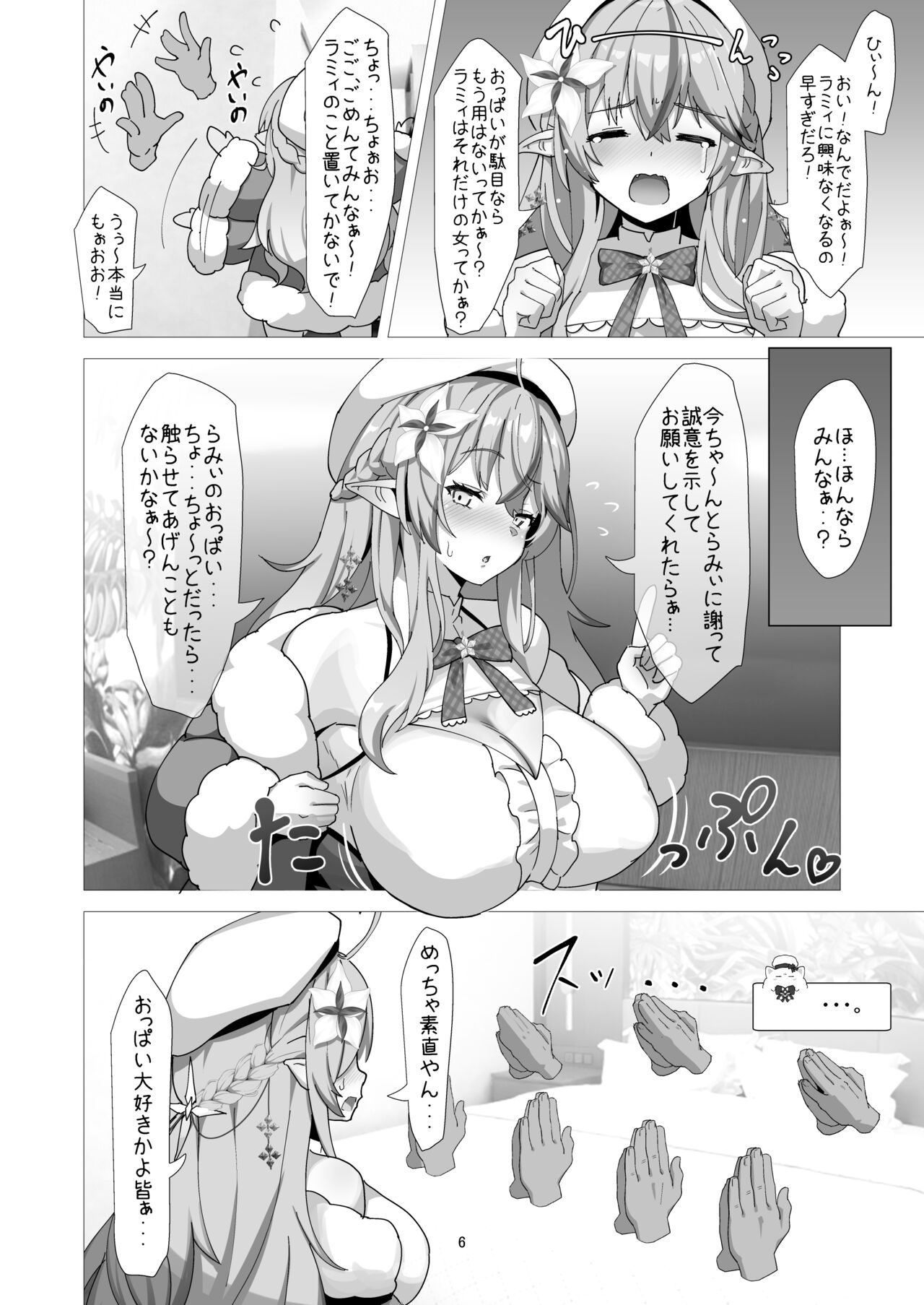 LAMY MILK page 6 full