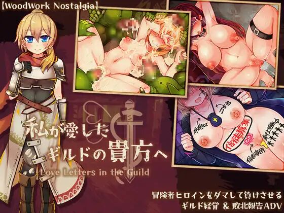 Watashi ga ai shita girudo no anata e page 1 full