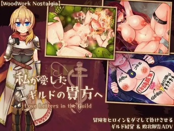 Watashi ga ai shita girudo no anata e cover