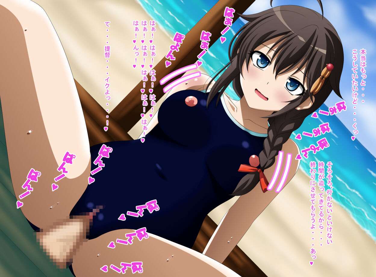 Inran Kantai Shutsugeki!... Sezu!? 3 page 3 full