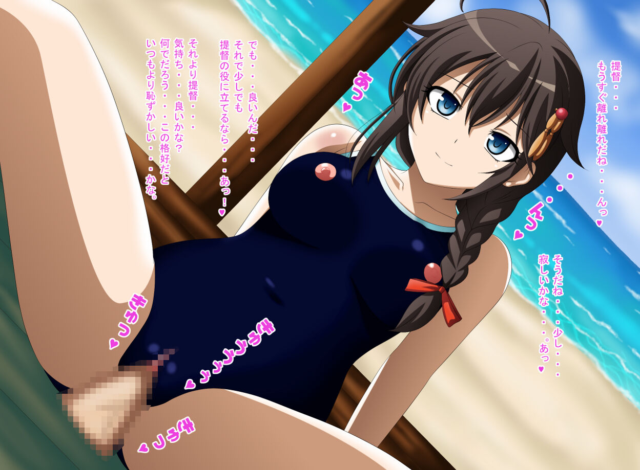 Inran Kantai Shutsugeki!... Sezu!? 3 page 4 full