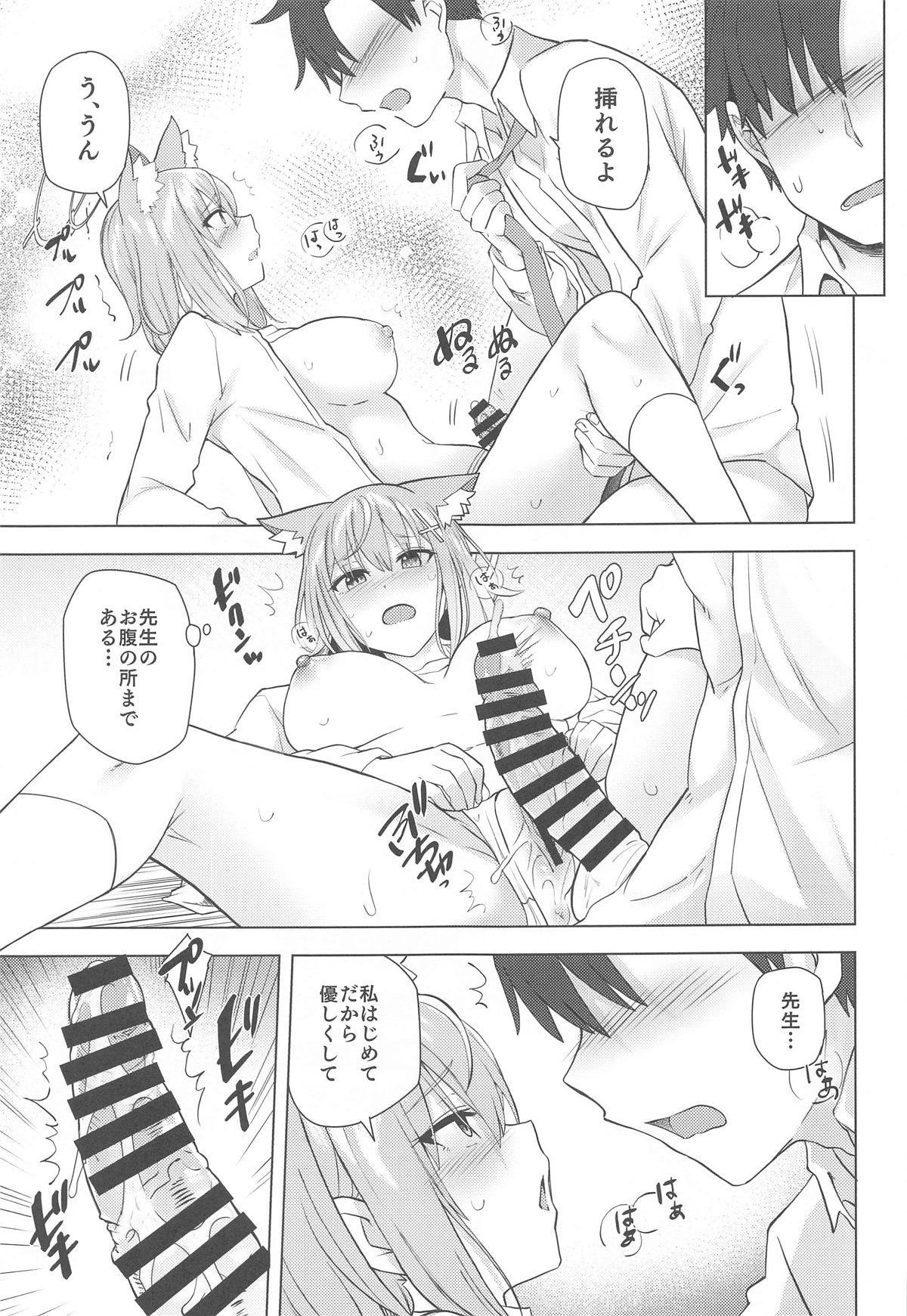 Kyou kara Sensei no  Seishori Gakari  Shite Ageru page 10 full
