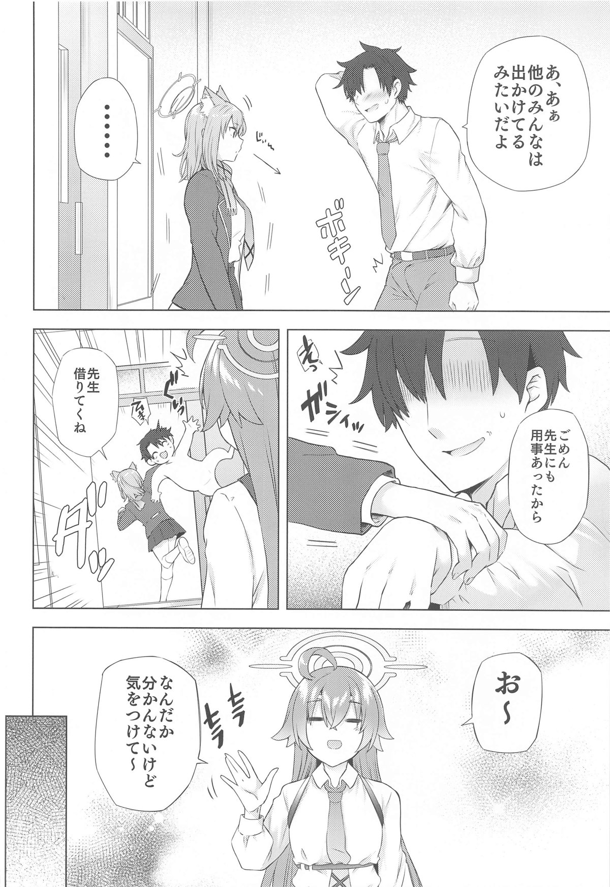 Kyou kara Sensei no  Seishori Gakari  Shite Ageru page 3 full