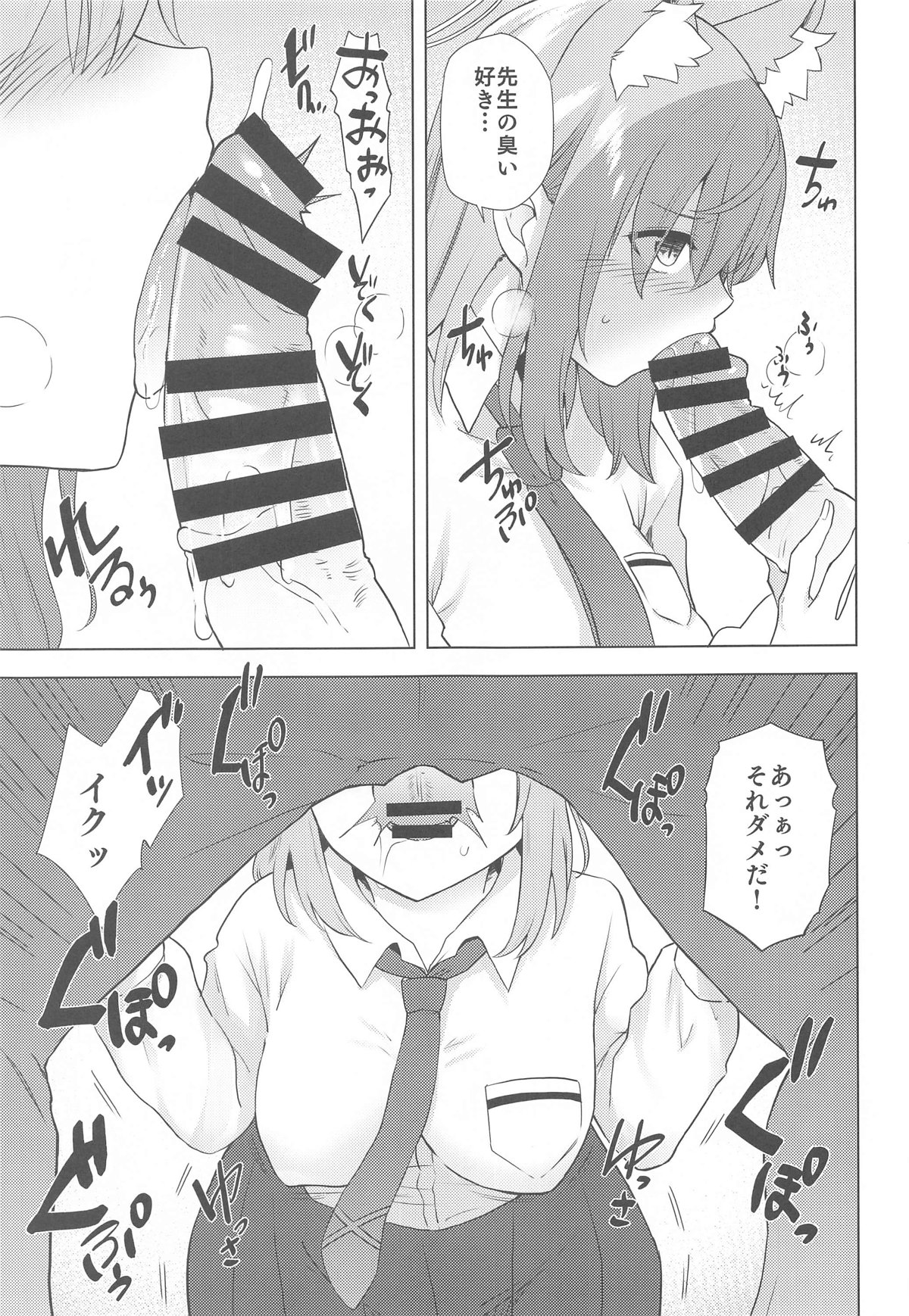 Kyou kara Sensei no  Seishori Gakari  Shite Ageru page 6 full