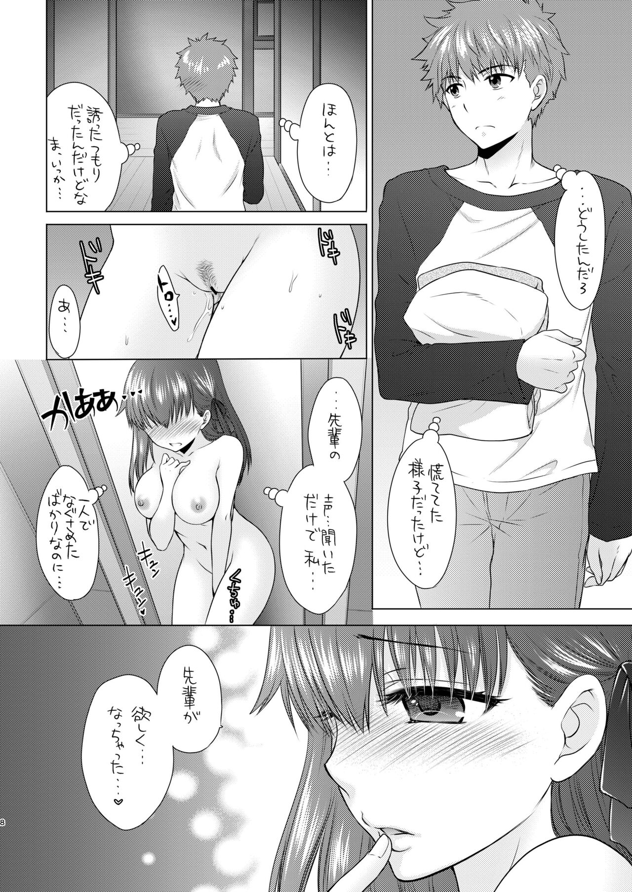 Cherry Blossom 2 page 8 full