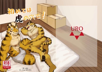 First time in the Tiger's 'Den' cover