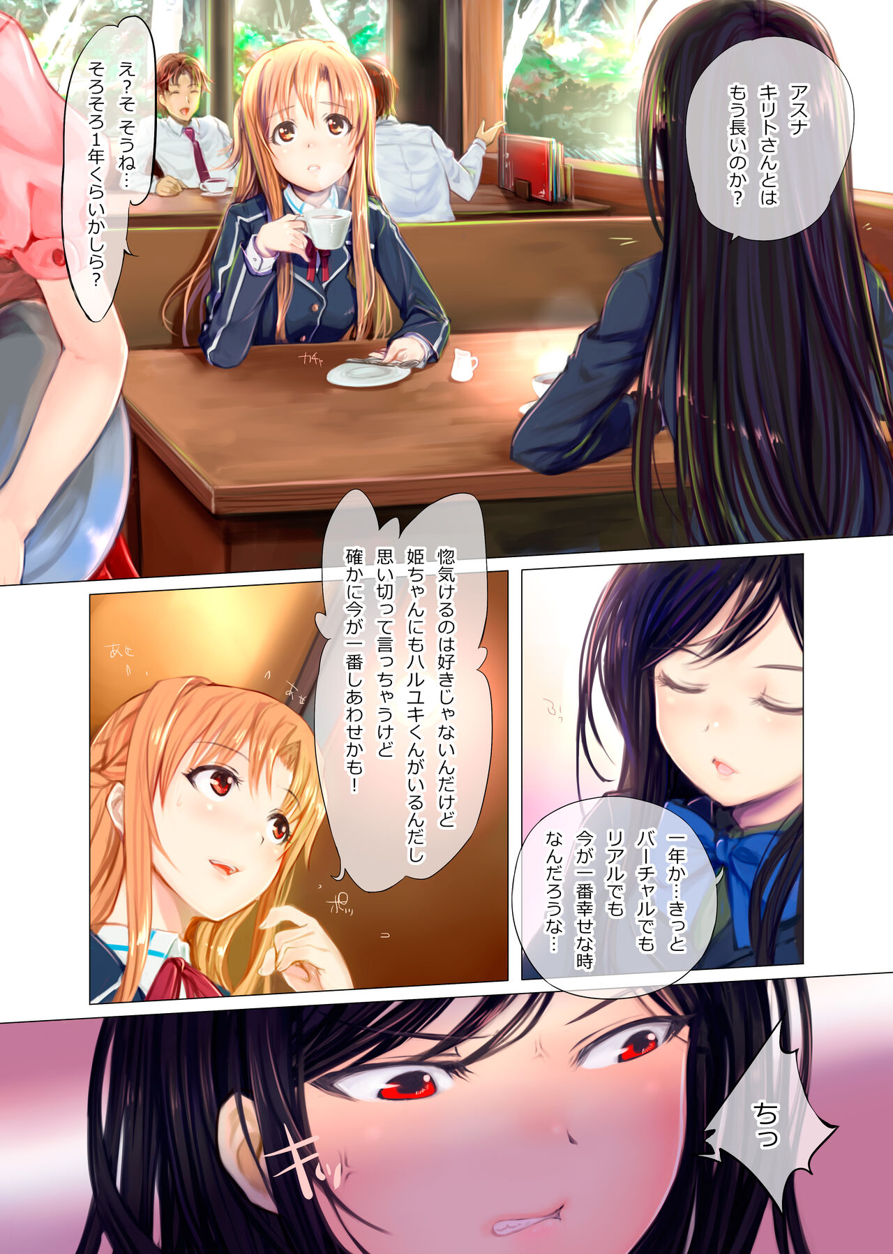 SHOCK page 6 full
