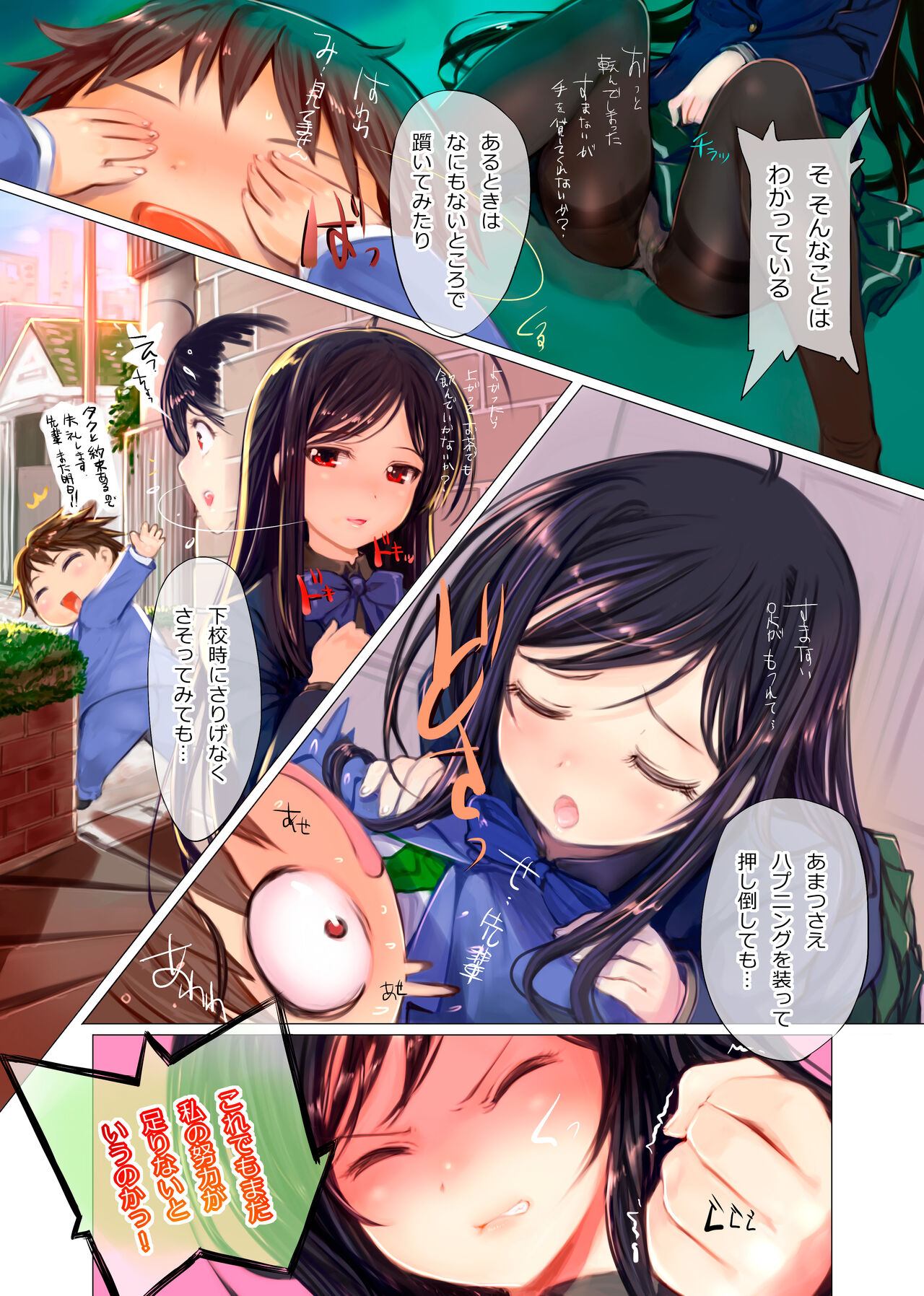 SHOCK page 9 full