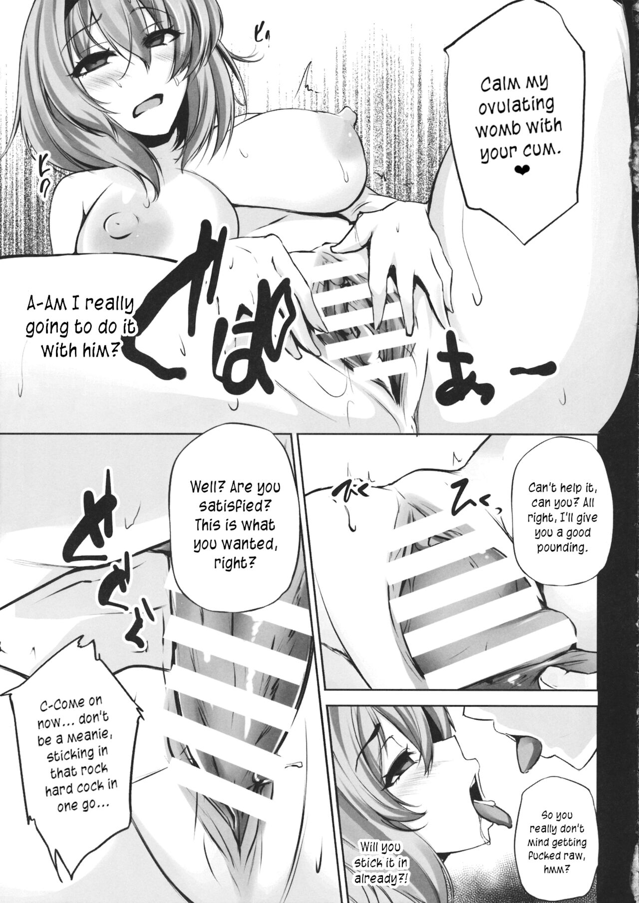 TOHO-MIX -alice- page 10 full