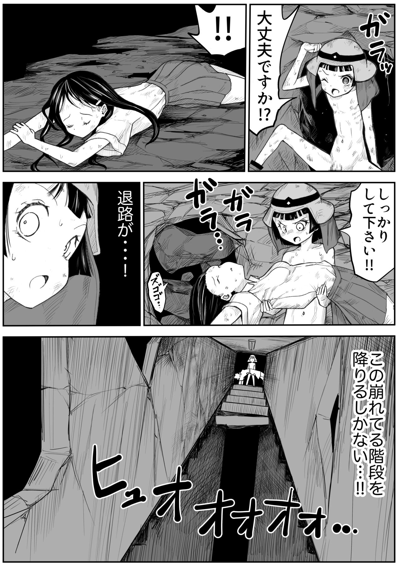 makeruna! highlight boy page 4 full