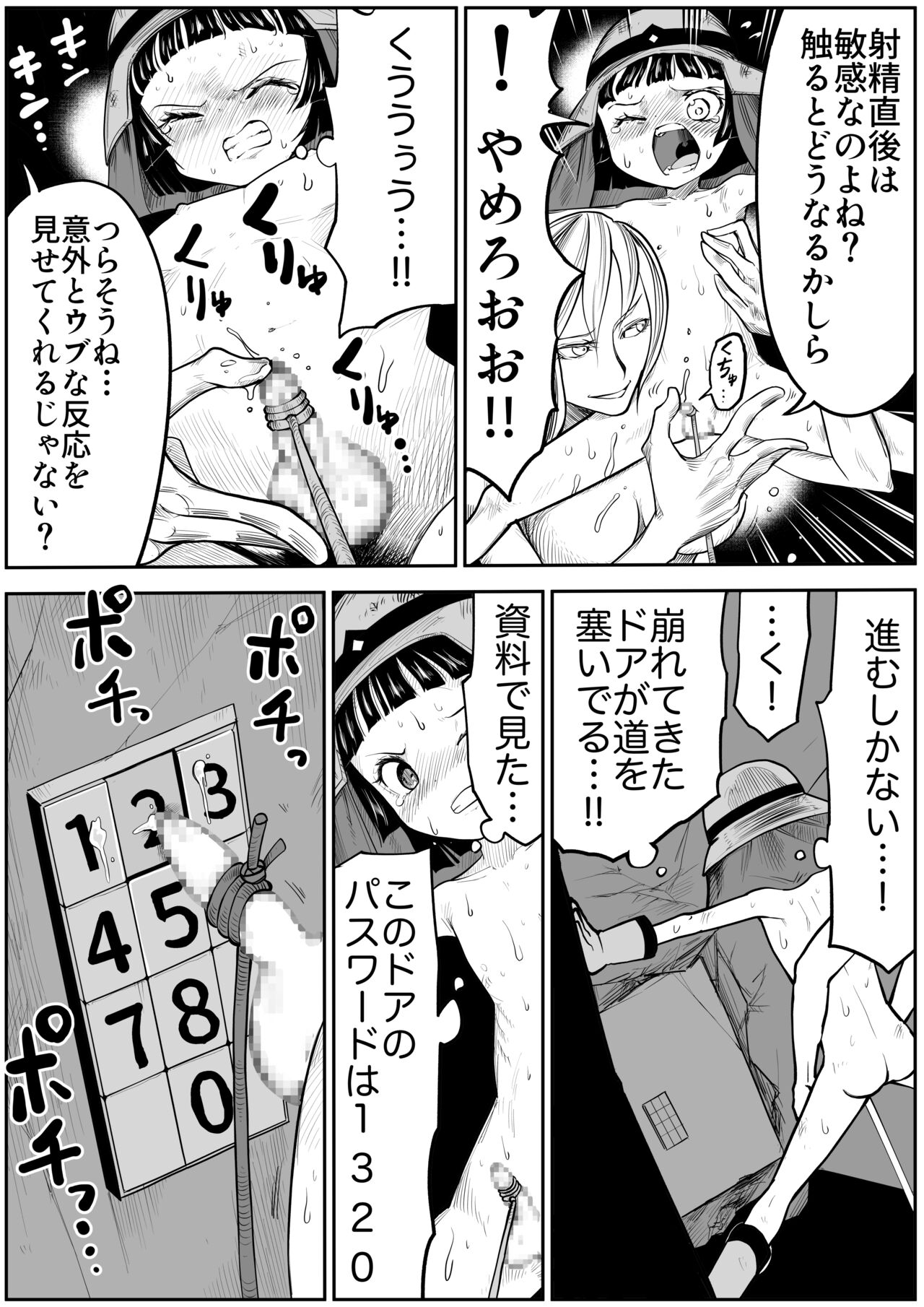 makeruna! highlight boy page 8 full
