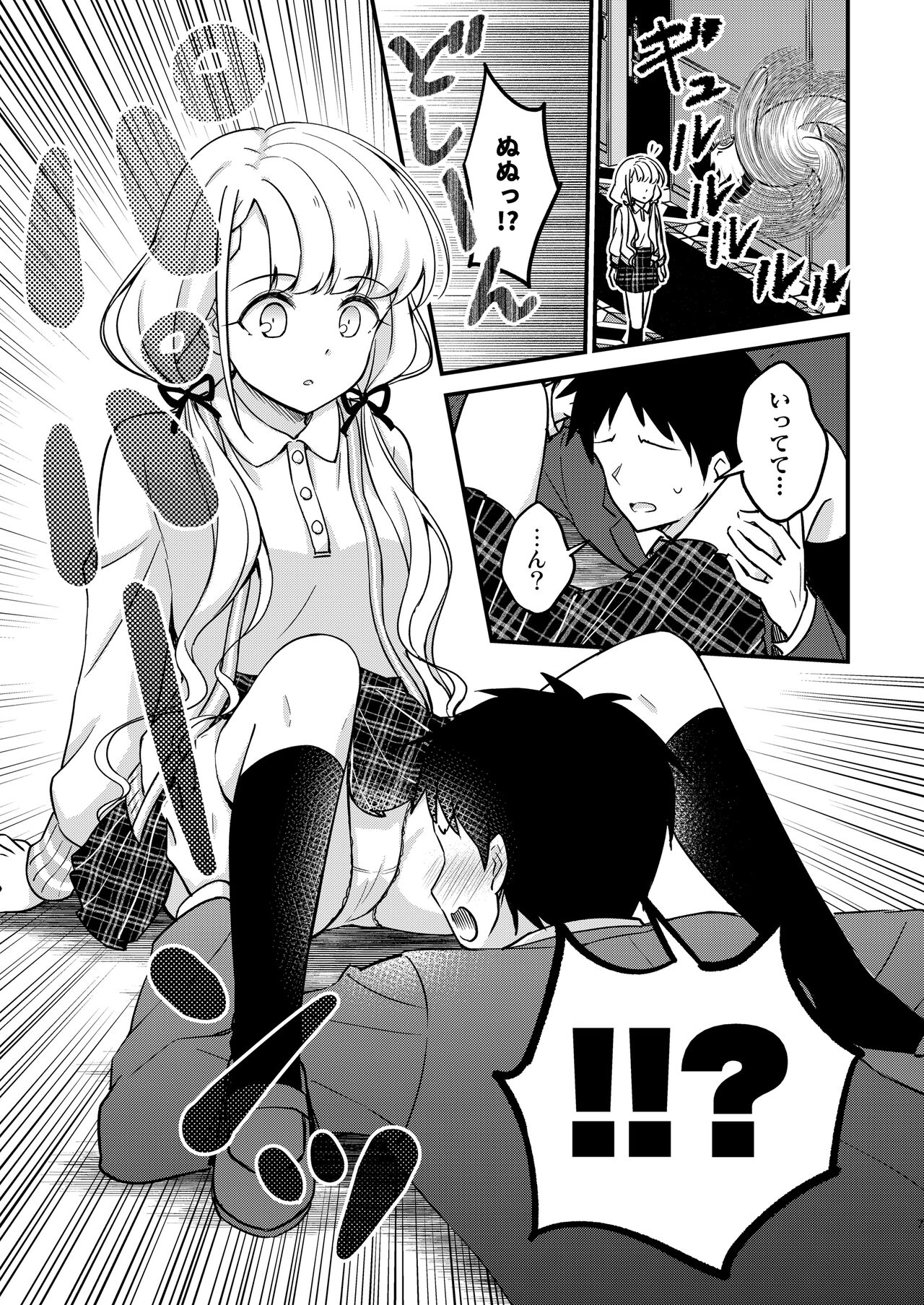 Trouble Miroir page 7 full