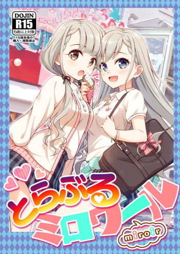 Trouble Miroir cover