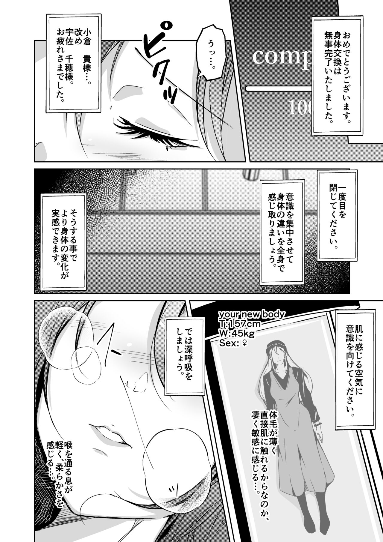 Isei no Shintai no Toriko ni Natta, Boku to Watashi page 10 full