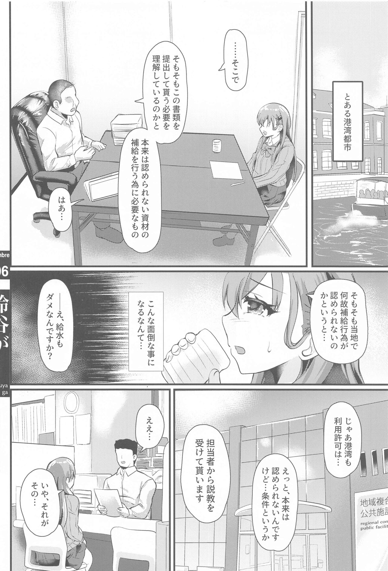 Suzuya ga Ero Hidoi Me ni Au Hon page 3 full
