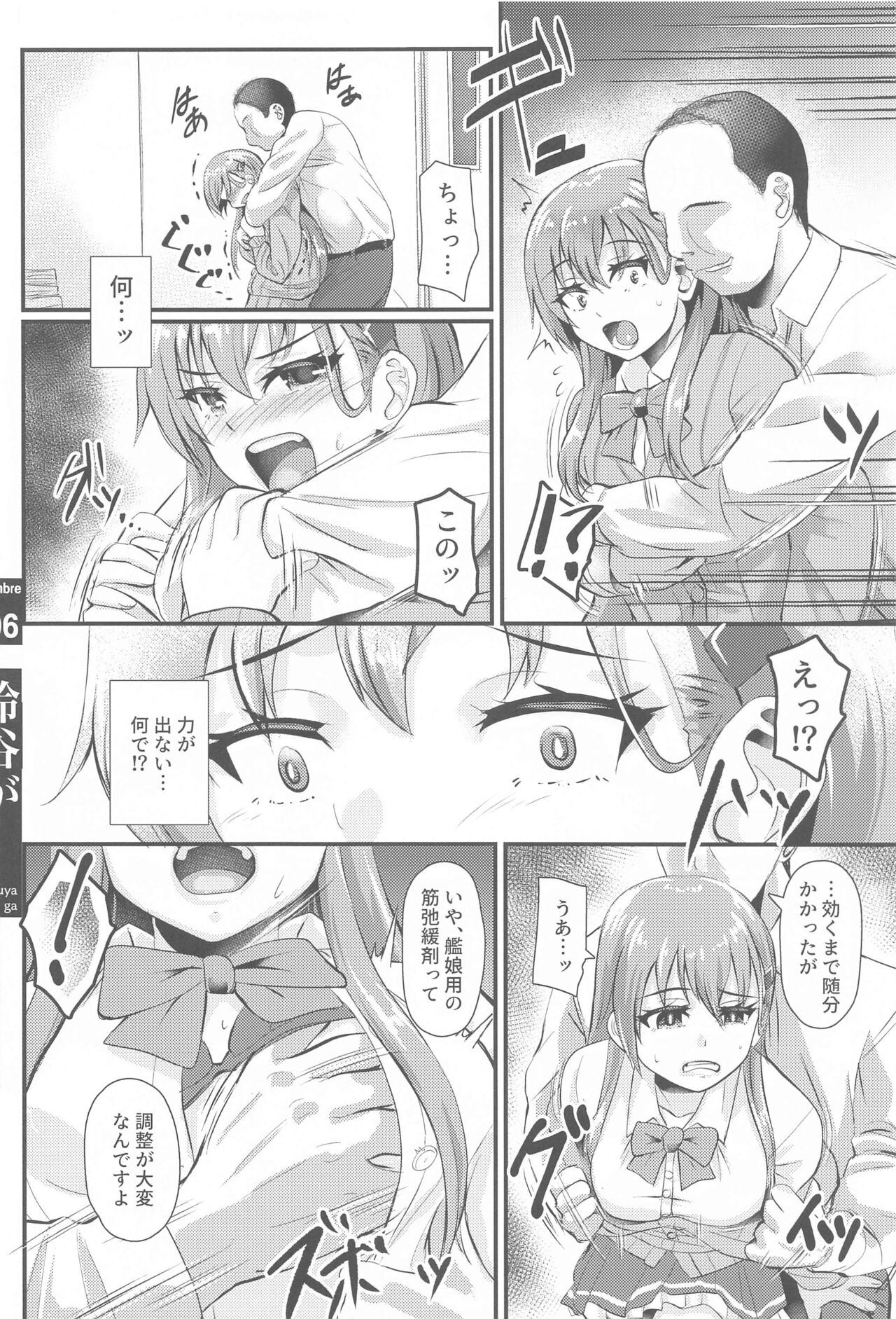 Suzuya ga Ero Hidoi Me ni Au Hon page 5 full