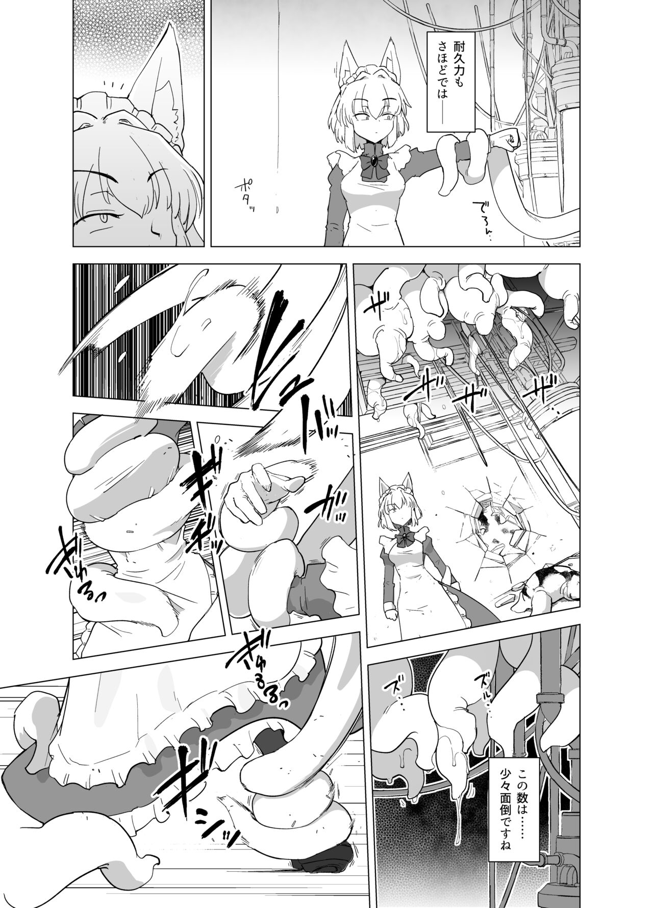 Wolf in sheep's clothing in Tentacles page 10 full