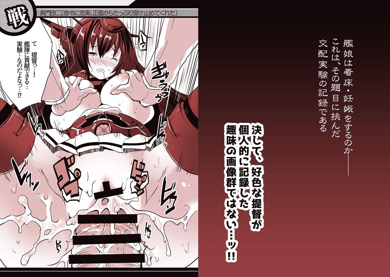 Rojiura Chinjufu no Nakadashi Collection ~Kanmusu Kouhai Jikken Kiroku~ page 2 full