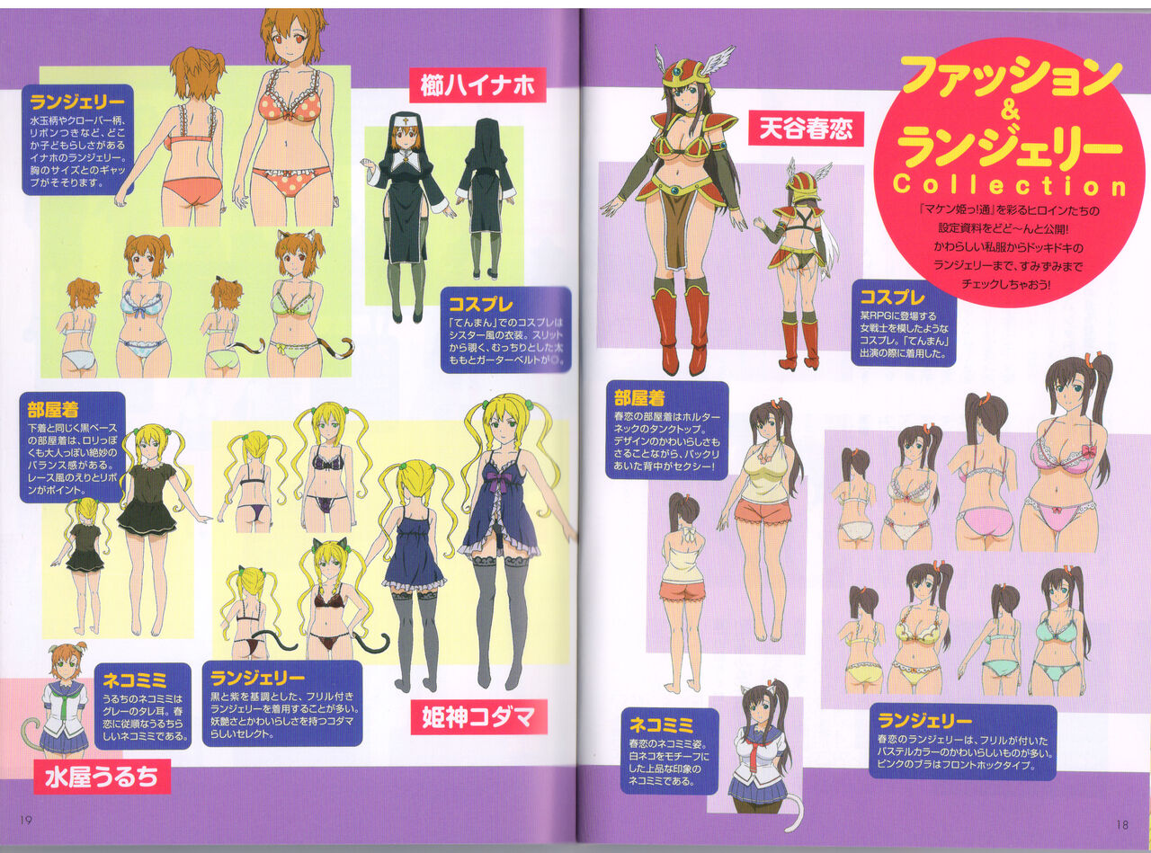 Maken-Ki! Two - BD Scan - 03 - JP Special Book - Box page 10 full