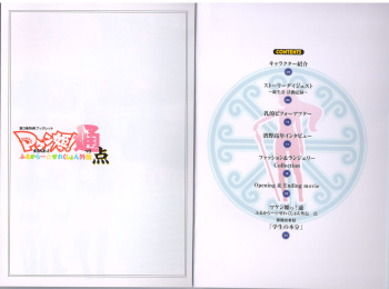 Maken-Ki! Two - BD Scan - 03 - JP Special Book - Box cover