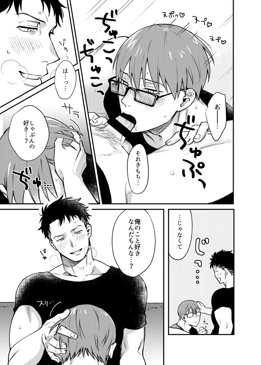 Jikan mo nainode page 8 full