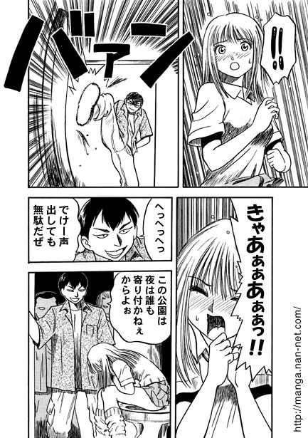 The Night of Assault page 6 full