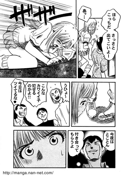The Night of Assault page 7 full