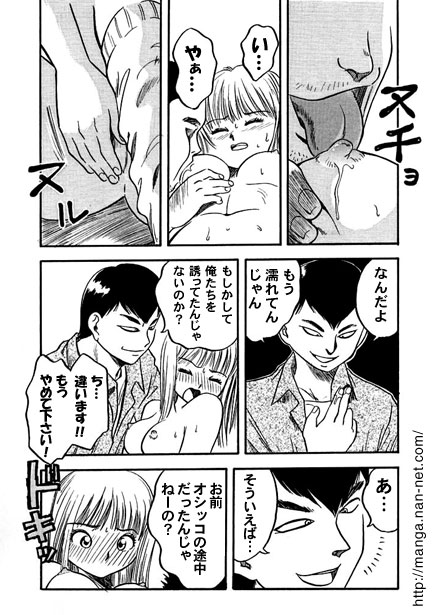 The Night of Assault page 9 full