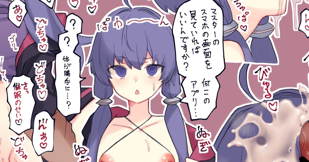 Yukari-san o Fushigi na Appli de page 1 full