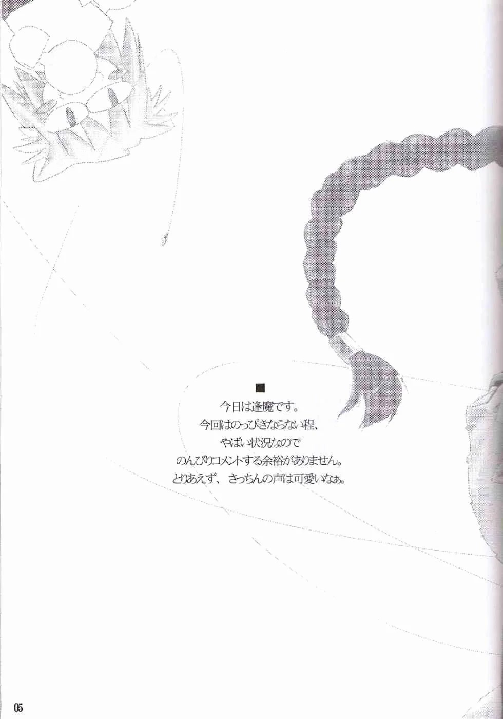 Rojiura no Kanojo-tachi page 4 full